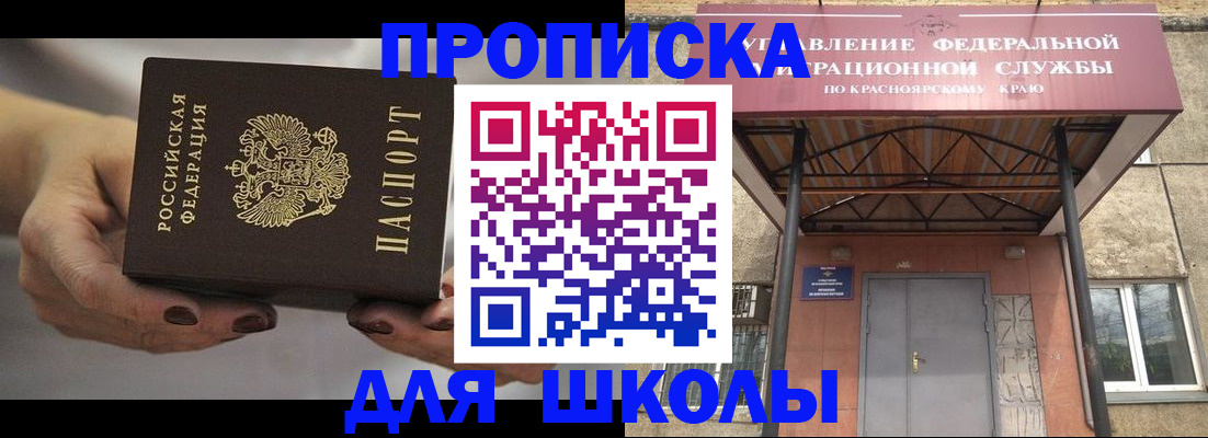 прописка для работы в Будённовске