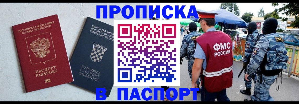 временная регистрация госуслуги в Будённовске
