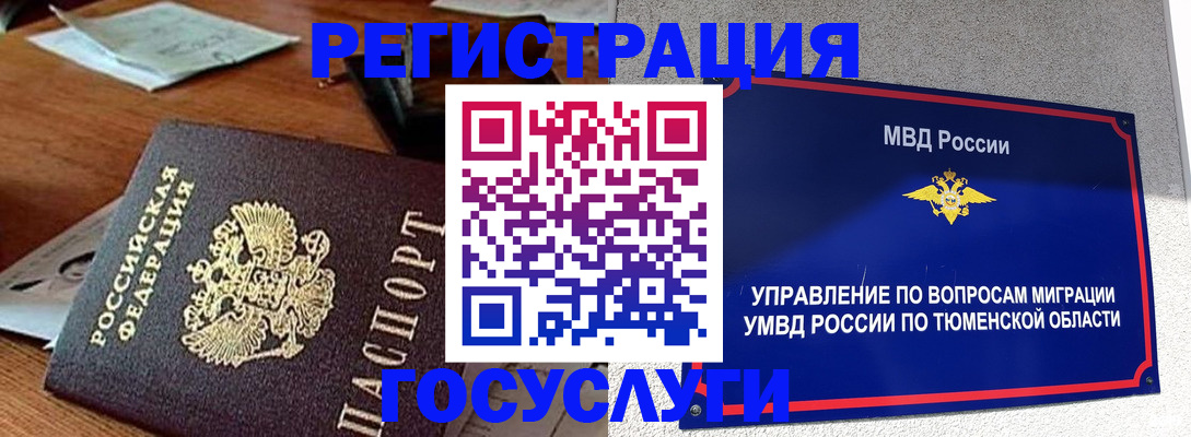 прописка в Будённовске